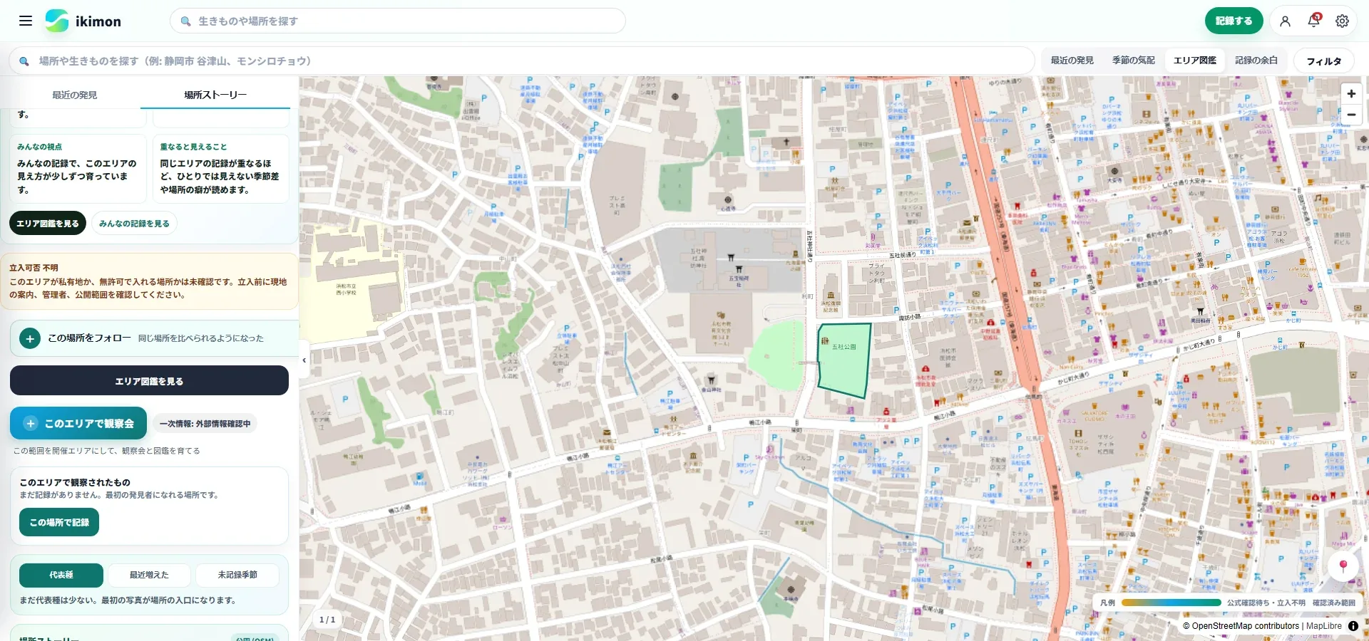 ikimon.lifeで地図上のエリアを選び観察会作成へ進む画面