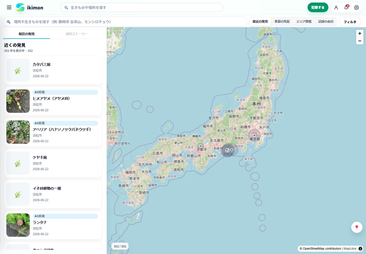 ikimon.lifeの地図画面